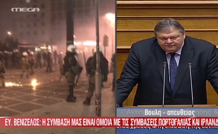 Βίντεο:Η ομιλία Βενιζέλου