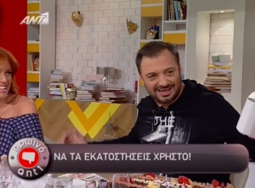 Χρόνια πολλά Χρήστο