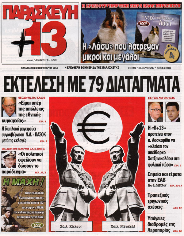 Χάιλ Χίτλερ – Χάιλ Μέρκελ