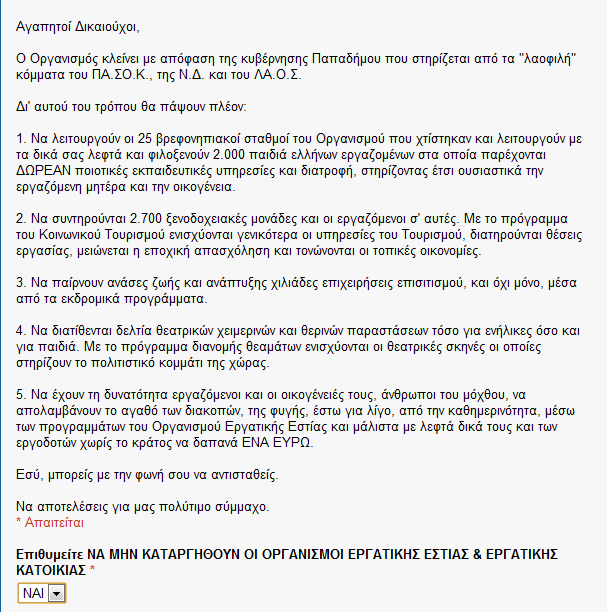 Online συμπαράσταση