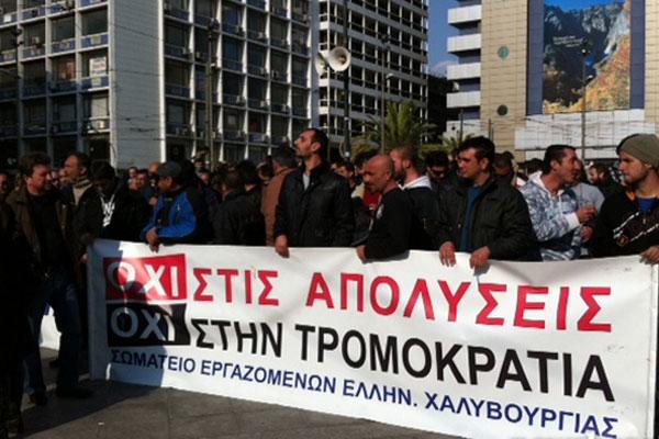 Τώρα-Διαμαρτυρία στη Χαλυβουργία