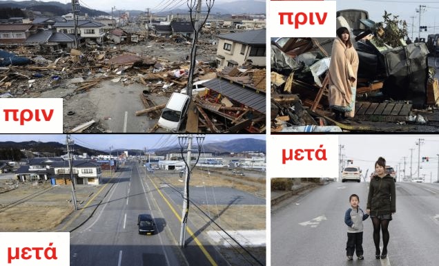 Ιαπωνία, το αντίθετο από την Ελλάδα