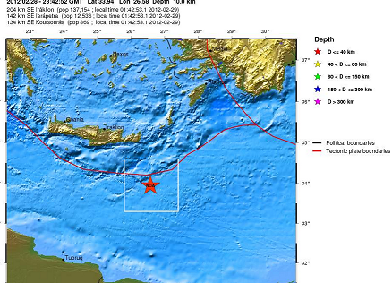 Τώρα-Σεισμός Νότια της Κρήτης