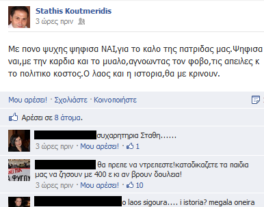 Είπες «ναι»; Πάρε να ‘χεις…