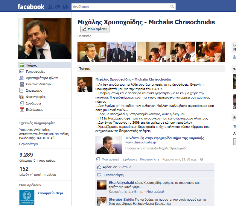 “Μιχάλη διάβασες;”