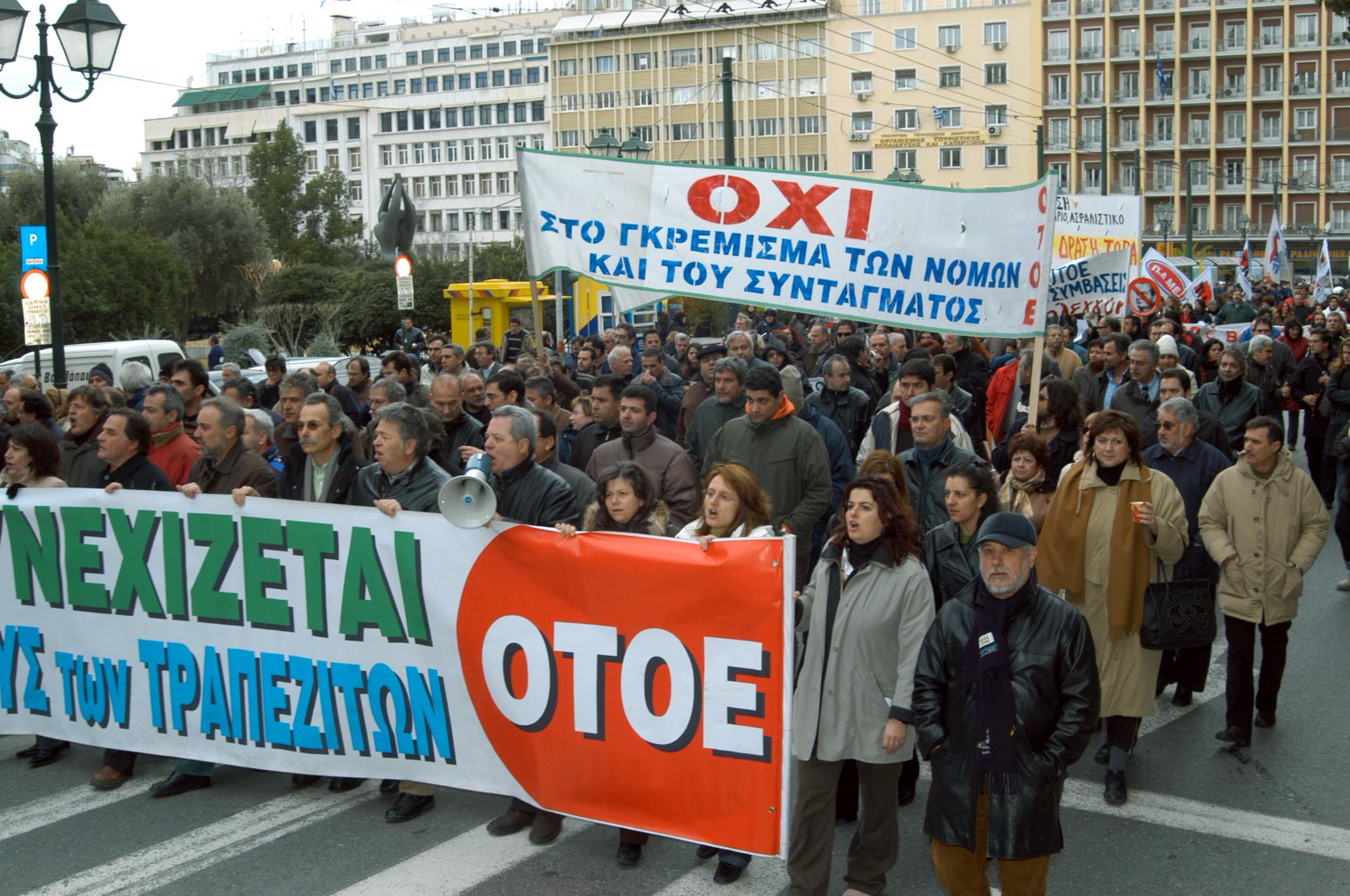 Συμμετοχή της ΟΤΟΕ στην απεργία
