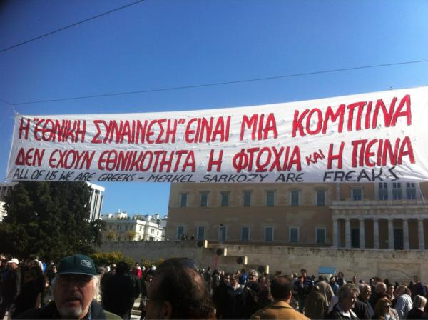 Τώρα στο Σύνταγμα