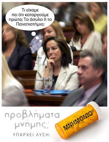 Προβλήματα μνήμης