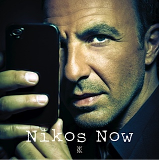 Που βρίσκεται ο Νίκος Αλιάγας;