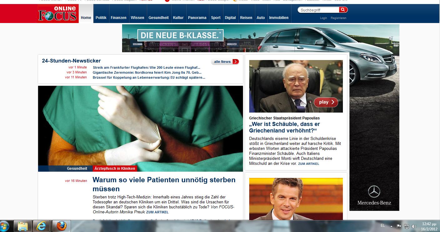 Ξανά οι Γερμανοί για Παπούλια