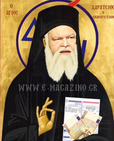 Ο Δάντης twitαρει Βενιζέλο!