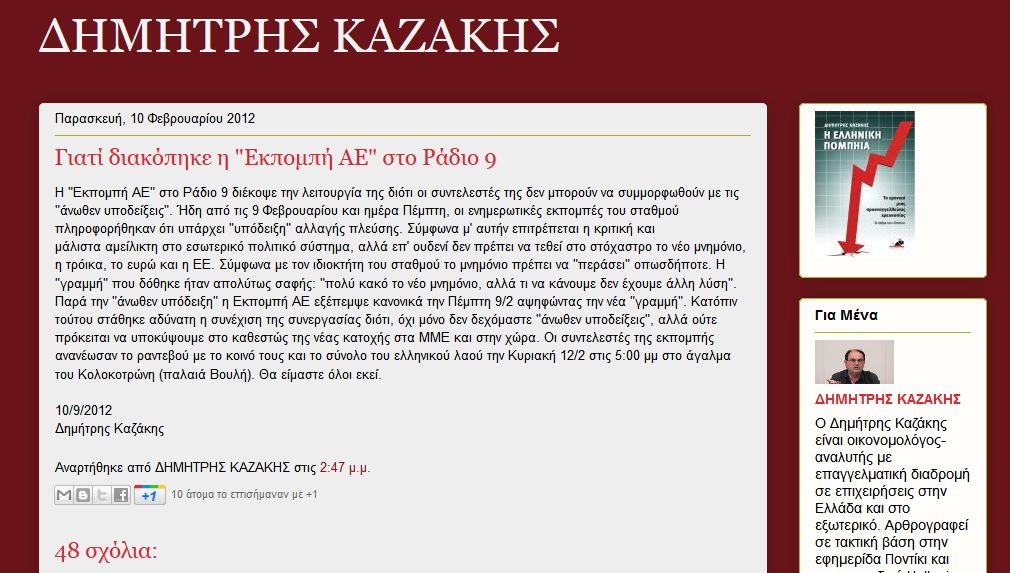 Δεν συμμορφώθηκε…