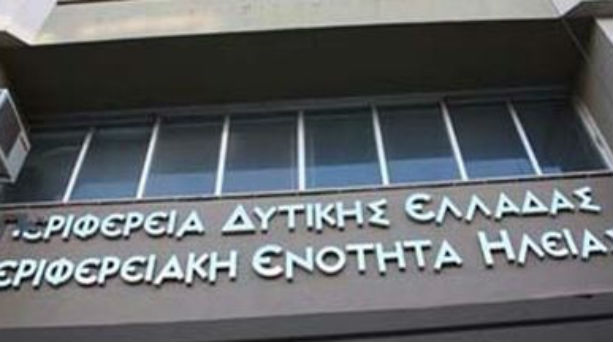 Τώρα -Συγκέντρωση στην Περιφέρεια Δυτ. Ελλάδος