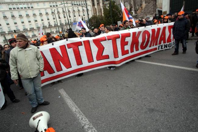 Συλλαλητήριο την Κυριακή