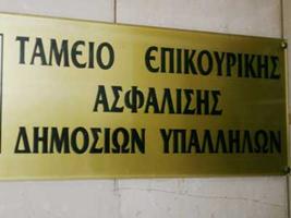 Τώρα -Καταλήψεις σε Ταμεία