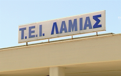 Εισαγγελέας στο ΤΕΙ