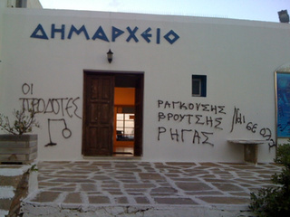 Κρεμάλα στο Δημαρχείο Πάρου