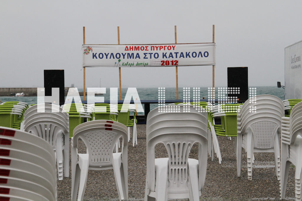 Ηλεία: Ο καιρός χάλασε τα κούλουμα