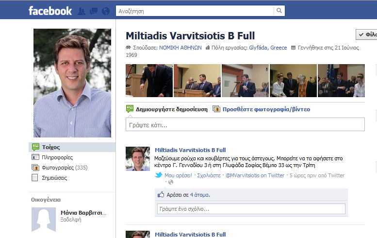 Μαζεύουν ρούχα και κουβέρτες