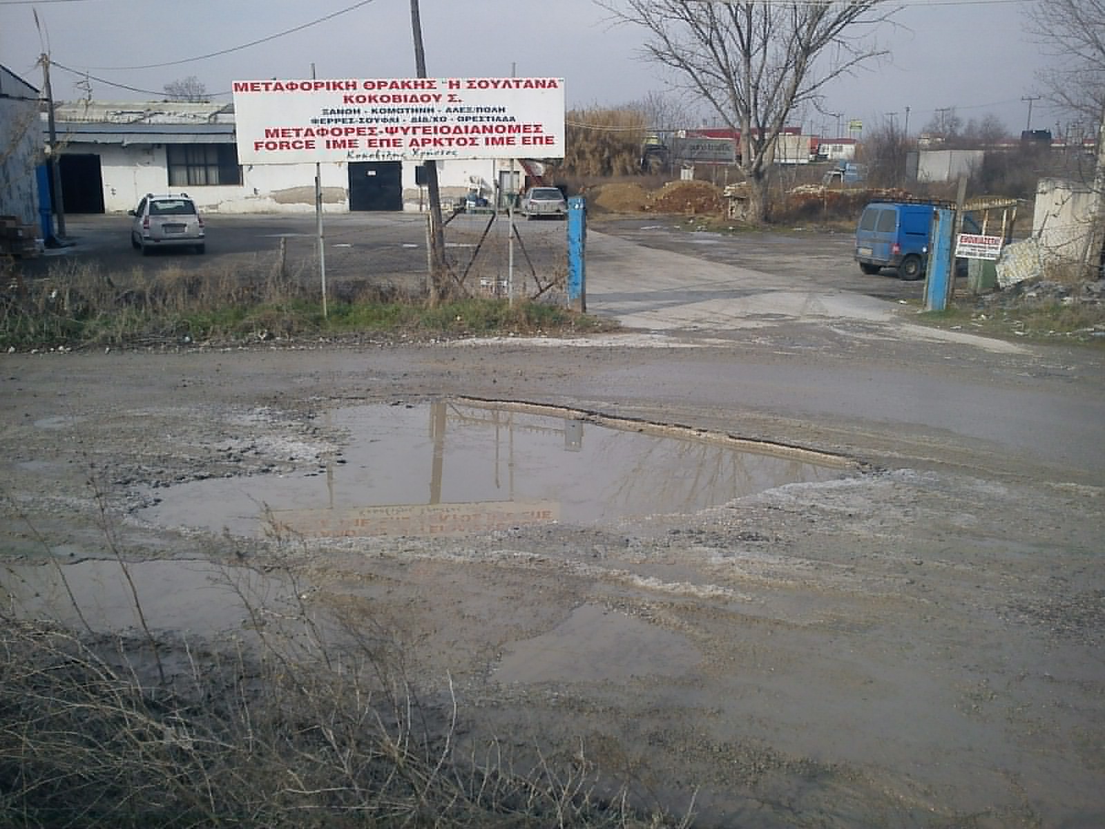 Λακκούβα… αγάπης στη Θεσσαλονίκη!