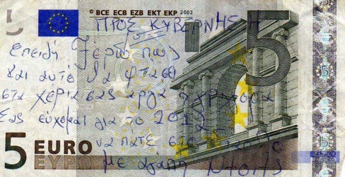 Ευχές για το 2012!