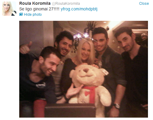 Η ηλικία της Ρούλας