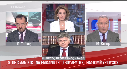 Να δοθεί στη δημοσιότητα το όνομα!