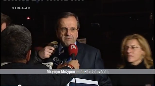 Δηλώσεις Σαμαρά