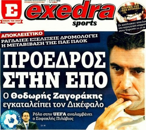 Απεργία στην «Εξέδρα»