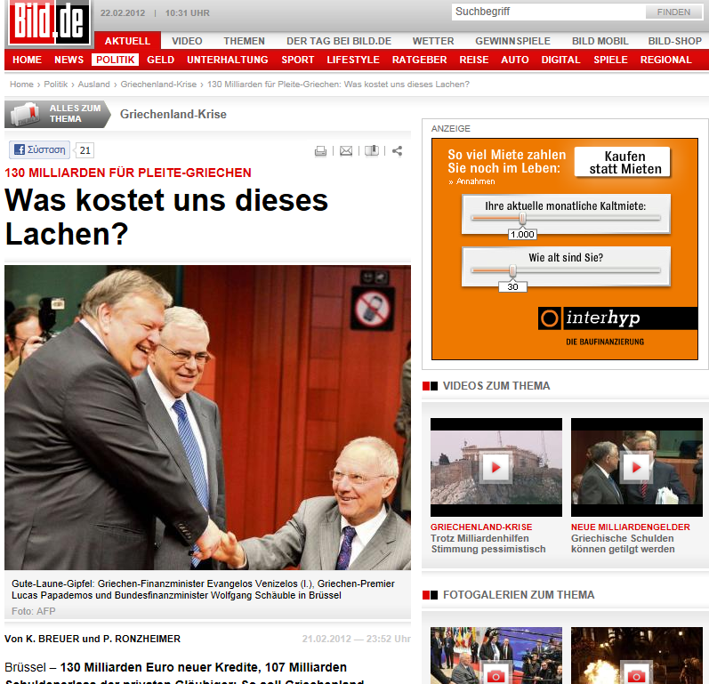 “Οι Γερμανοί πληρώνουν τα γέλια”