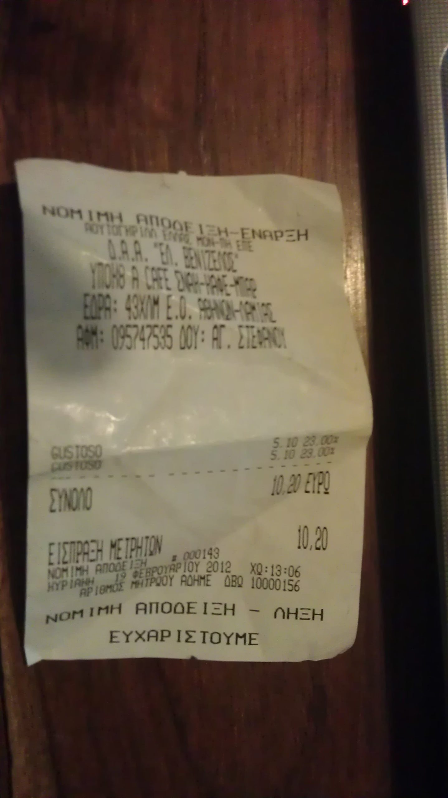 Δείτε πώς μας δουλεύουν …