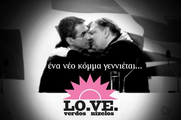 Νέο κόμμα γεννιέται