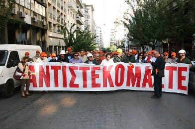 Πορείες σήμερα