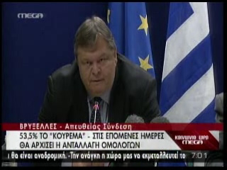 Τώρα-Βενιζέλος: «Να επιστρέψουν οι καταθέσεις»