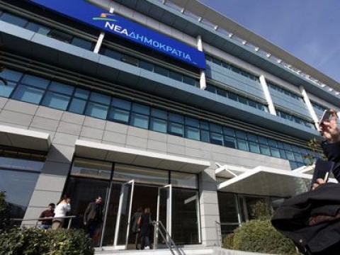 “Η ΝΔ είναι το σπίτι μας”