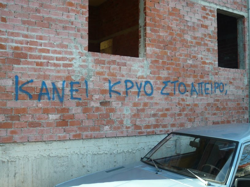 Συννεφιά και κρύο