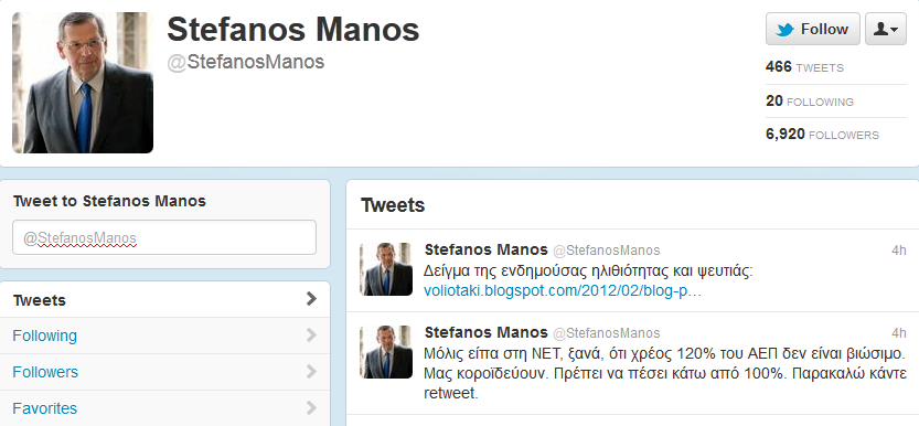 “Παρακαλώ κάντε retweet”