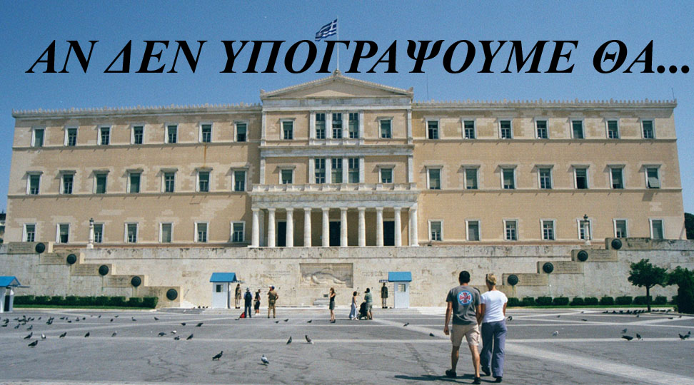 Στείλε το μήνυμά σου