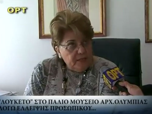 “Σουρωτήρι” το Μουσείο