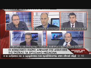 Τα βρήκαν οι εταίροι