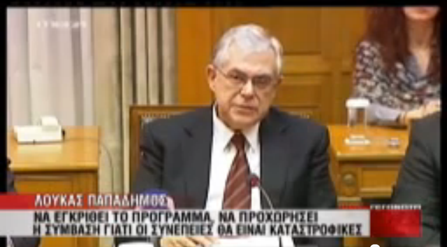 Δηλώσεις Παπαδήμου στο υπουργικό