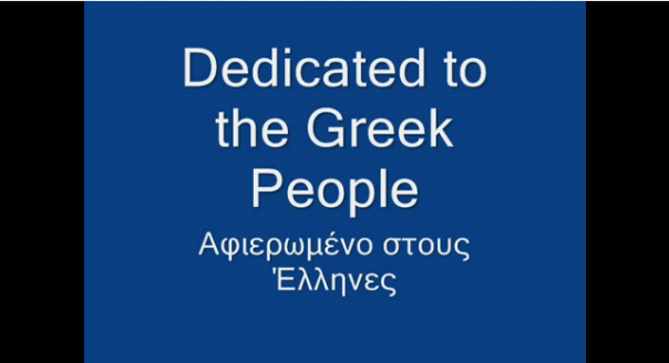 Αφιερωμένο στους ‘Ελληνες