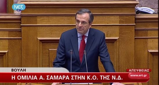 Α.ΣΑΜΑΡΑΣ :Τελεσίγραφο Διαγραφής