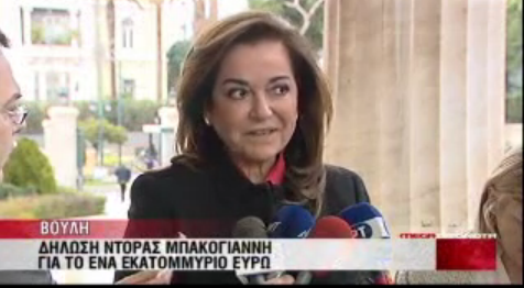 Τι λέει η Ντόρα για το σύζυγό της