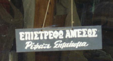 Μην τον ψάχνετε