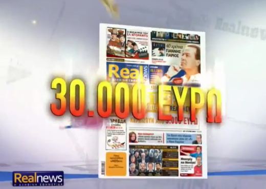 Βρέθηκαν οι 3 πρώτοι νικητές