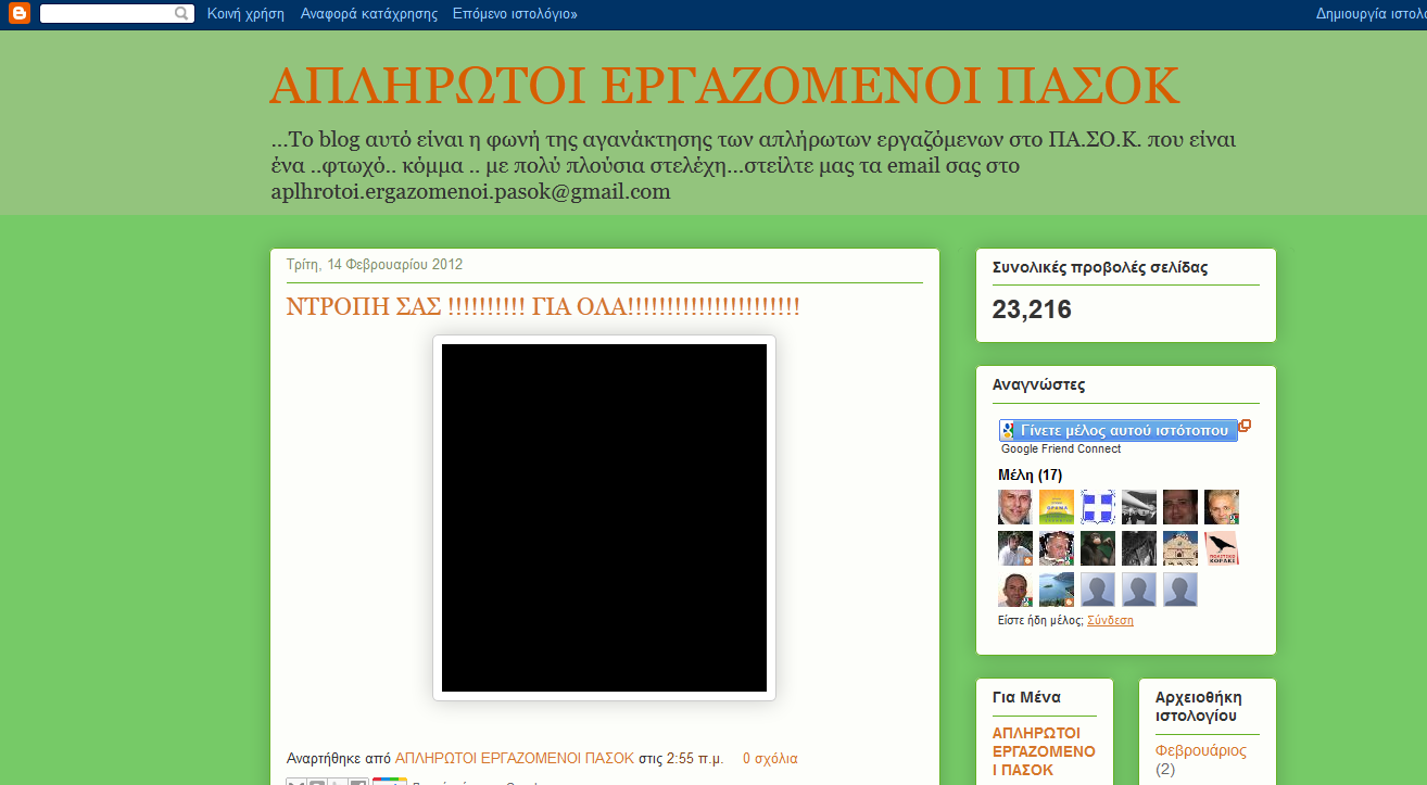 Ντροπή σας για όλα!