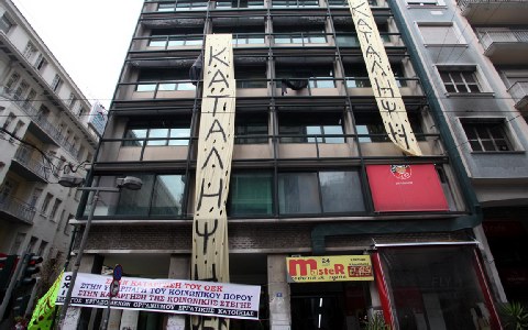 Τώρα-Συγκέντρωση έξω από τον ΟΕΚ