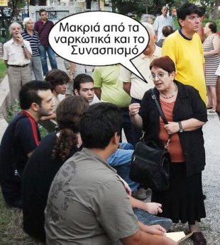 ‘Οπως ο διάβολος το λιβάνι!