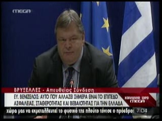 Τώρα-Βενιζέλος: «Πρώτη φορά μια κυβέρνηση αφαιρεί βάρος από το λαό»